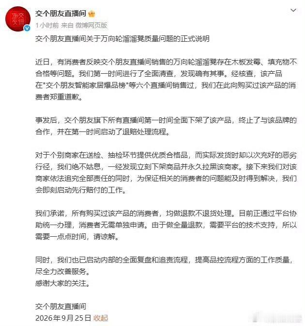 #罗永浩回应交个朋友代销劣质产品#这意思卖劣质产品的又不是只有我一家，你们干嘛盯着我啊你盯着西贝的时
