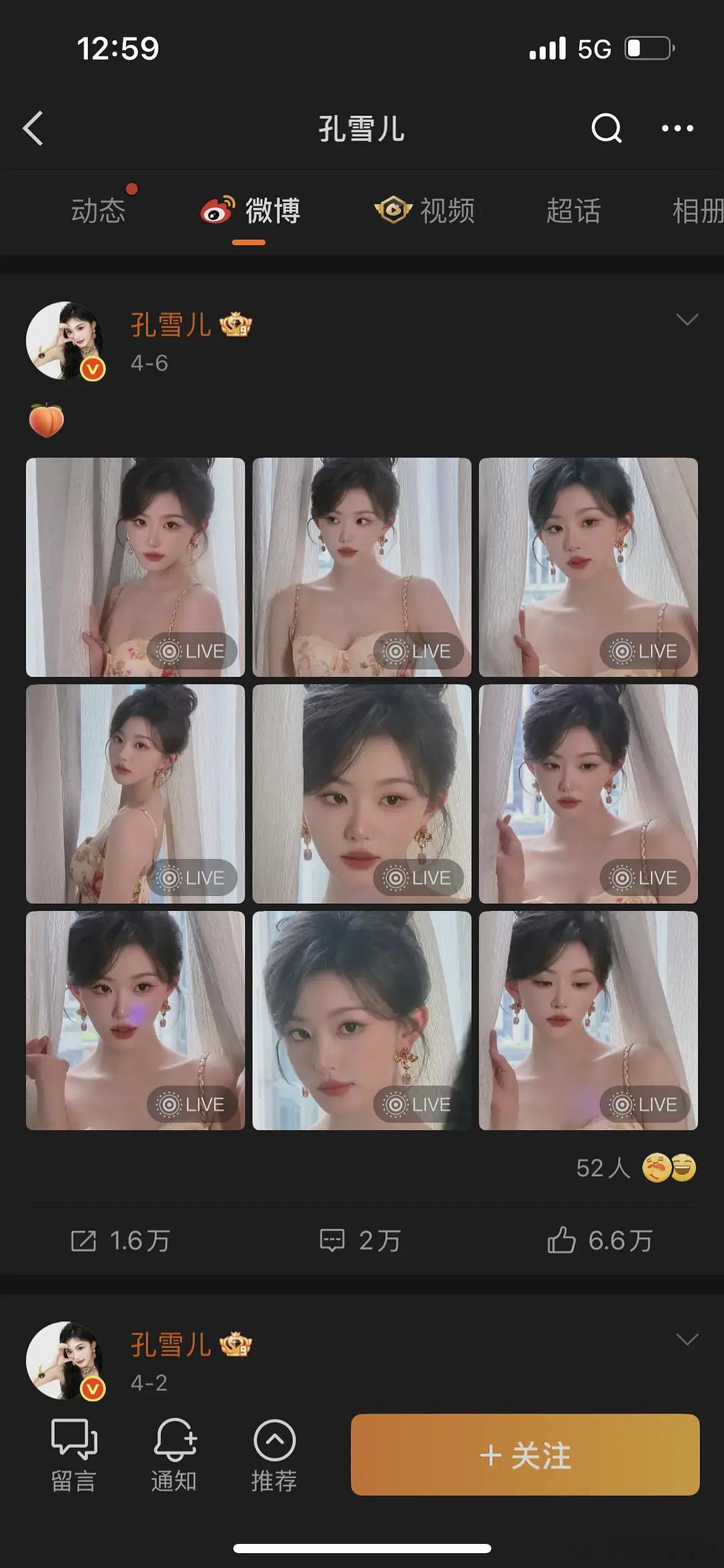 孔雪儿的审美如何