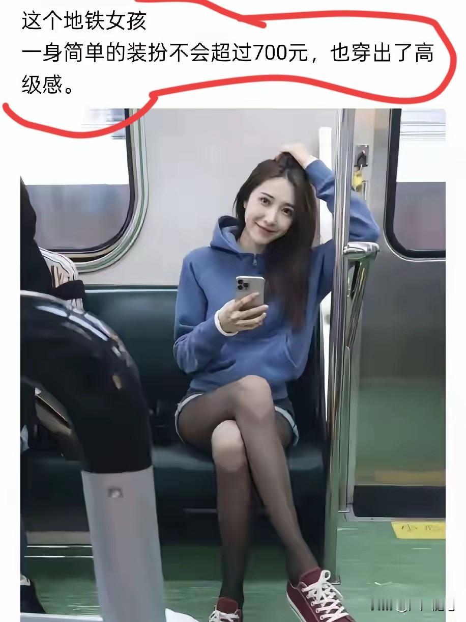 七百不少了，普通人一个月的生活费了。