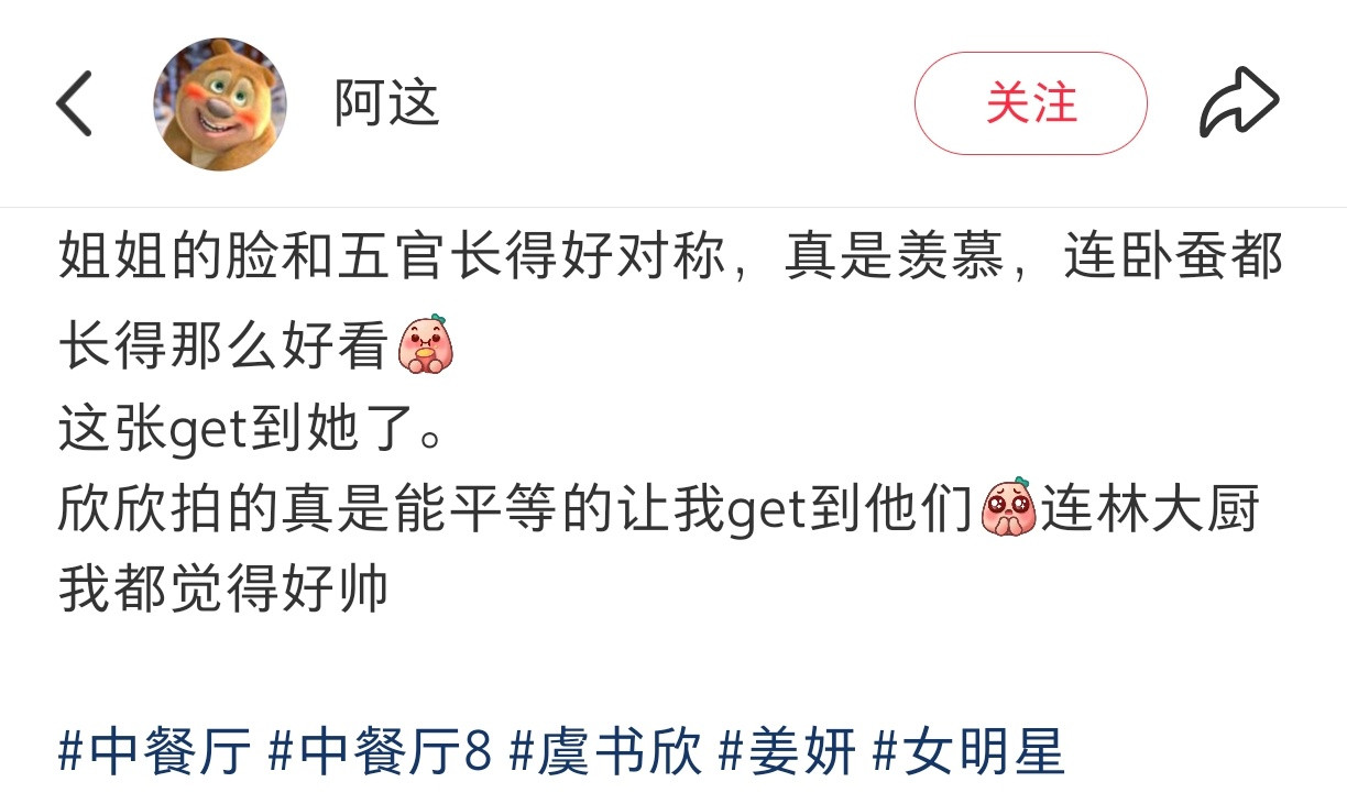 好正，好对称的脸啊
