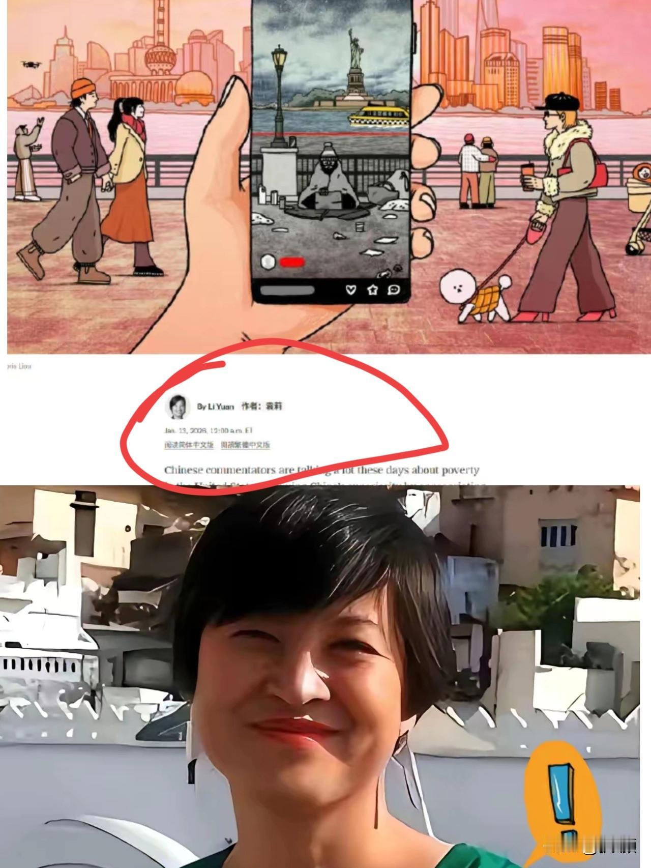 像袁莉这类对母国狠得离谱的人，为私利讨好西方主子，曝光“牢A”还建议美方清除，