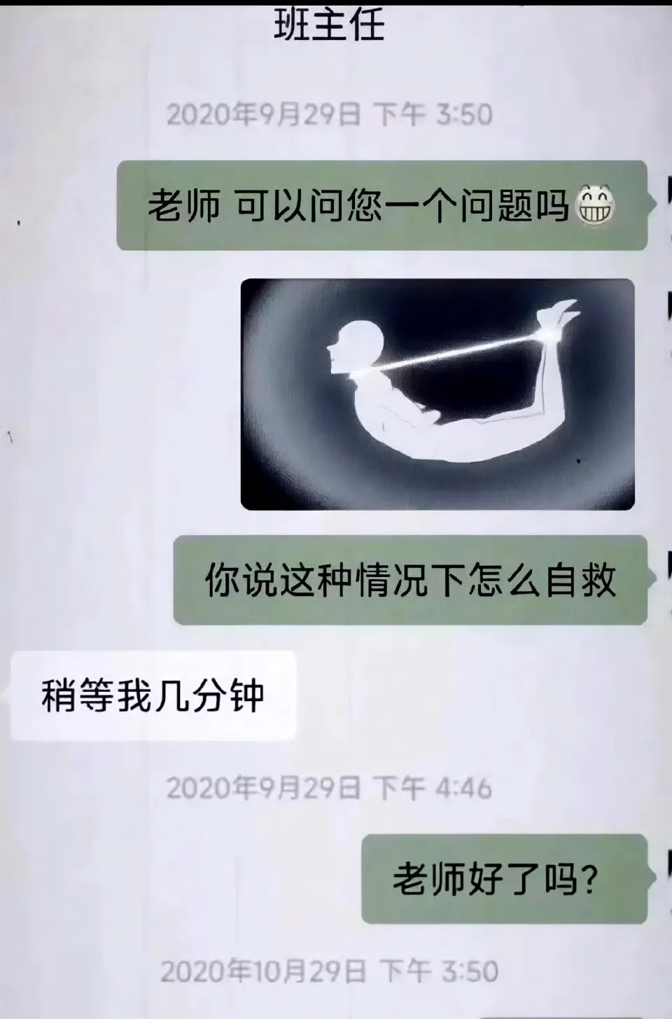 网友：这老师值得尊敬