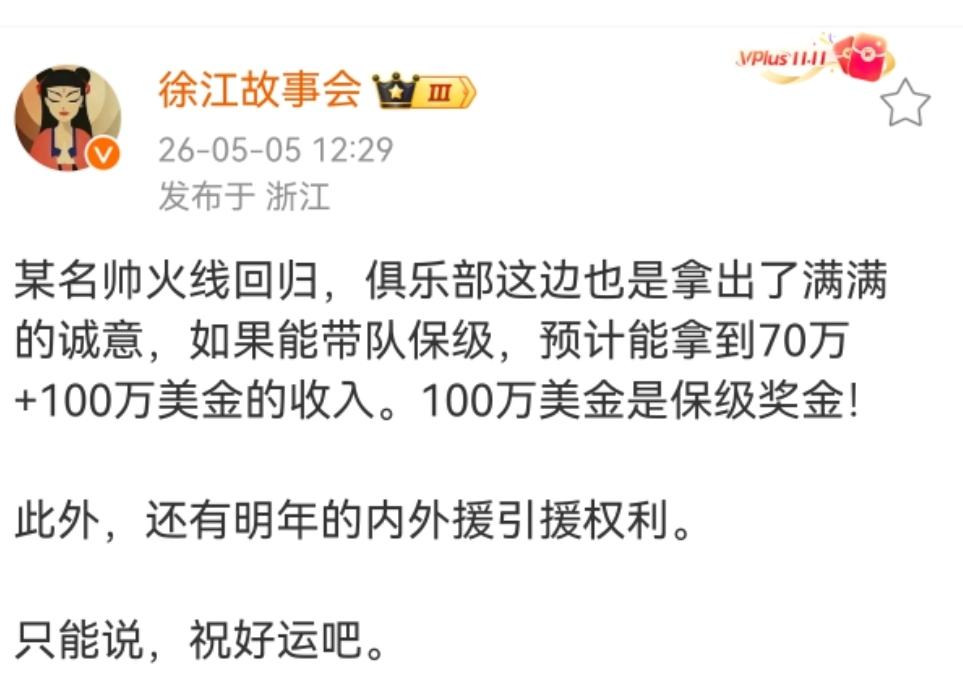 反转再反转？记者打脸韩媒，加盟辽宁铁人后，徐正源薪资并没有在蓉城时高。媒体人徐江