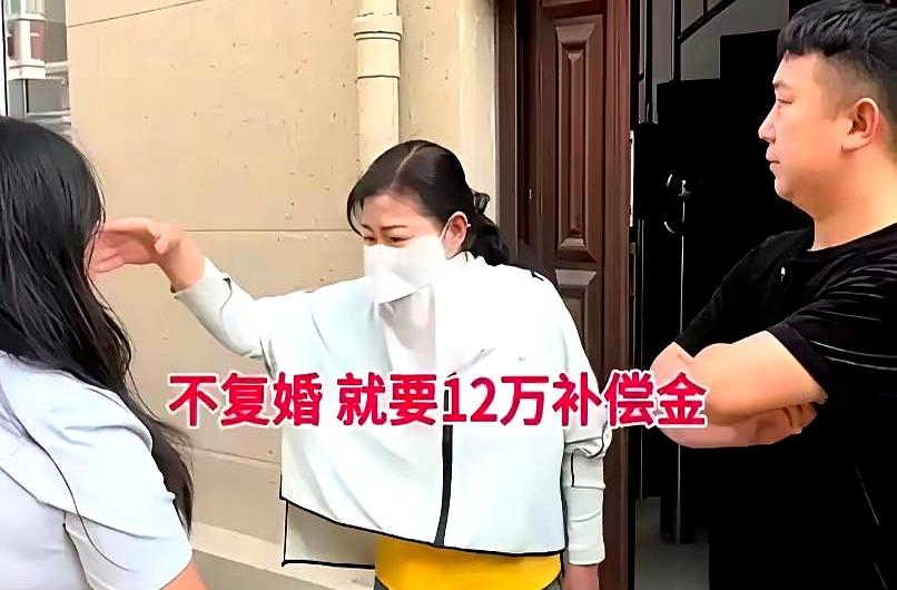 “复婚，不然给120000。”当一个女子打着“孩子”的旗号，天天堵在前夫家门口时