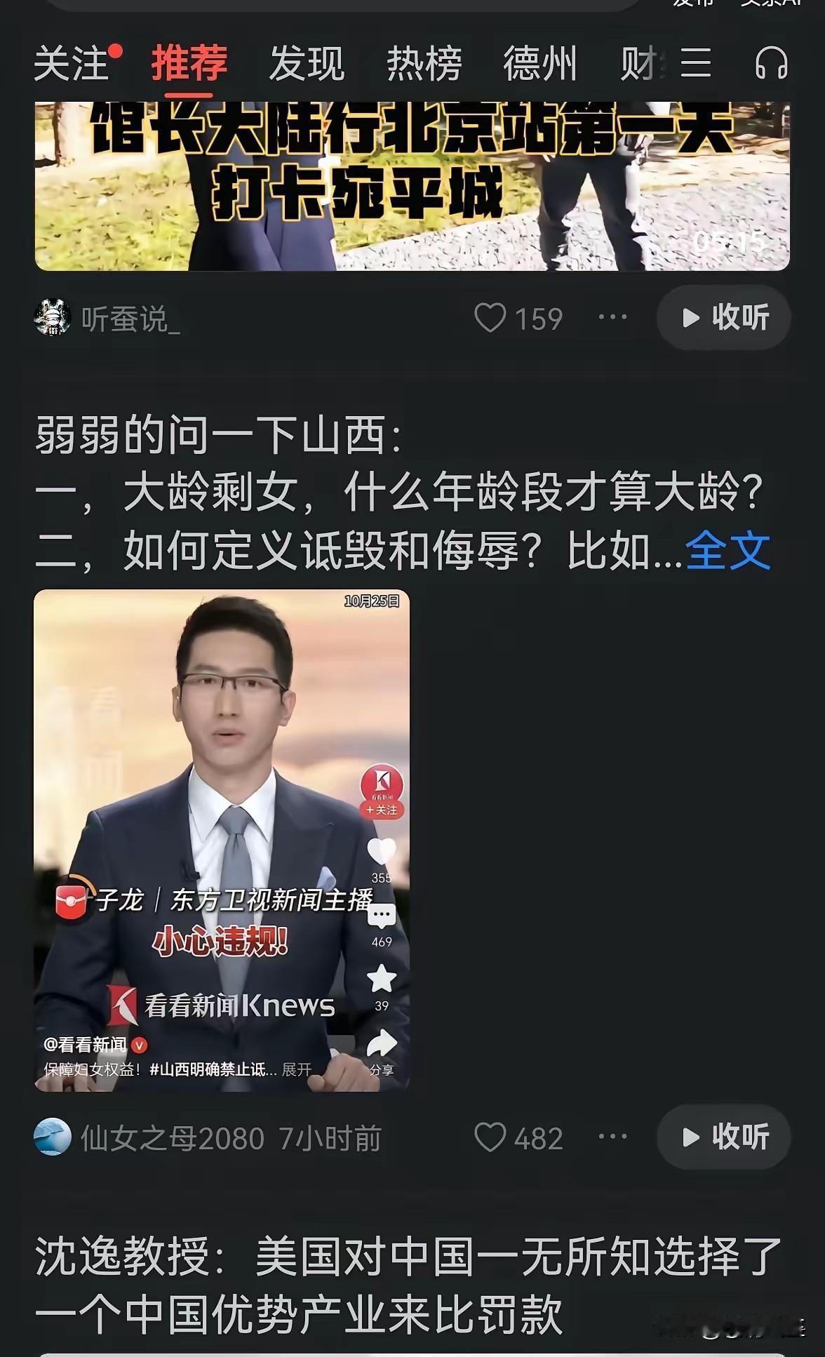 地方法规需要“水平”二字！​不准侮辱谩骂“大龄剩女”写在地方法规上，和当年“