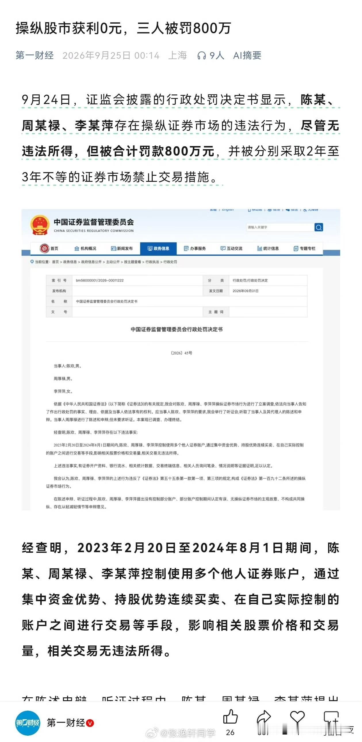 这种只是台面上的收益，实际不一定真的亏损。