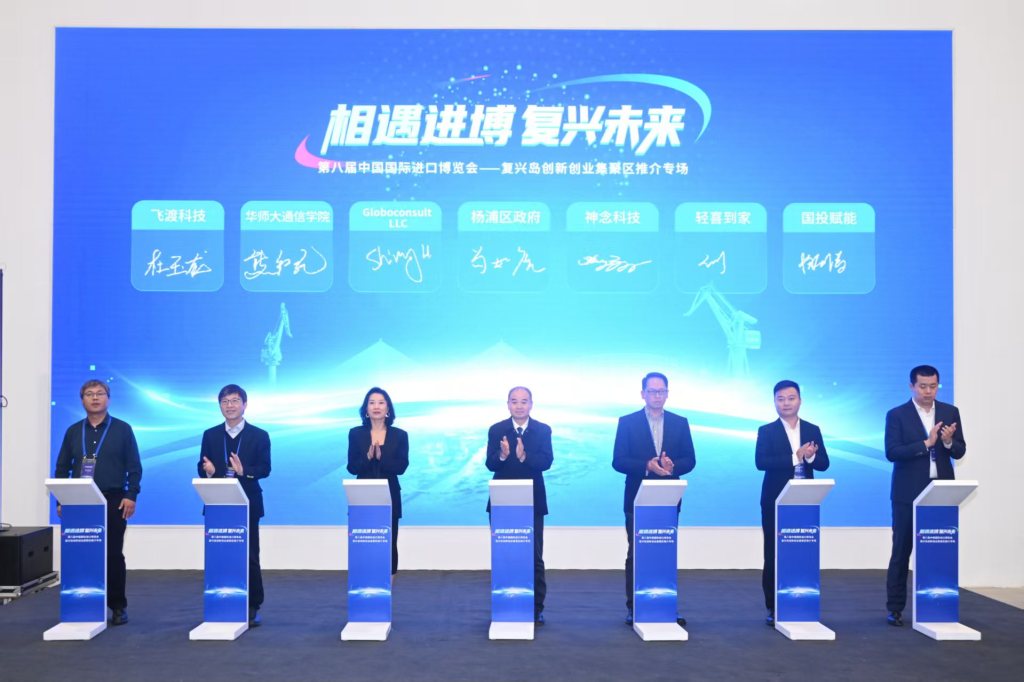 进博会期间近百家企业赴岛考察, 上海复兴岛未来这样规划