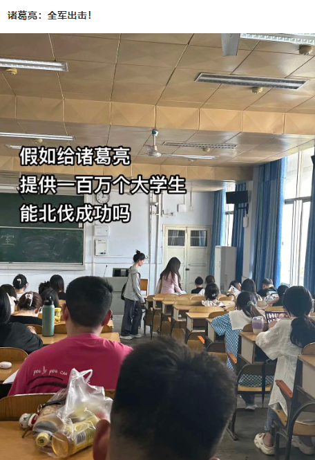 军师:全体北伐大学生:哪边是北？