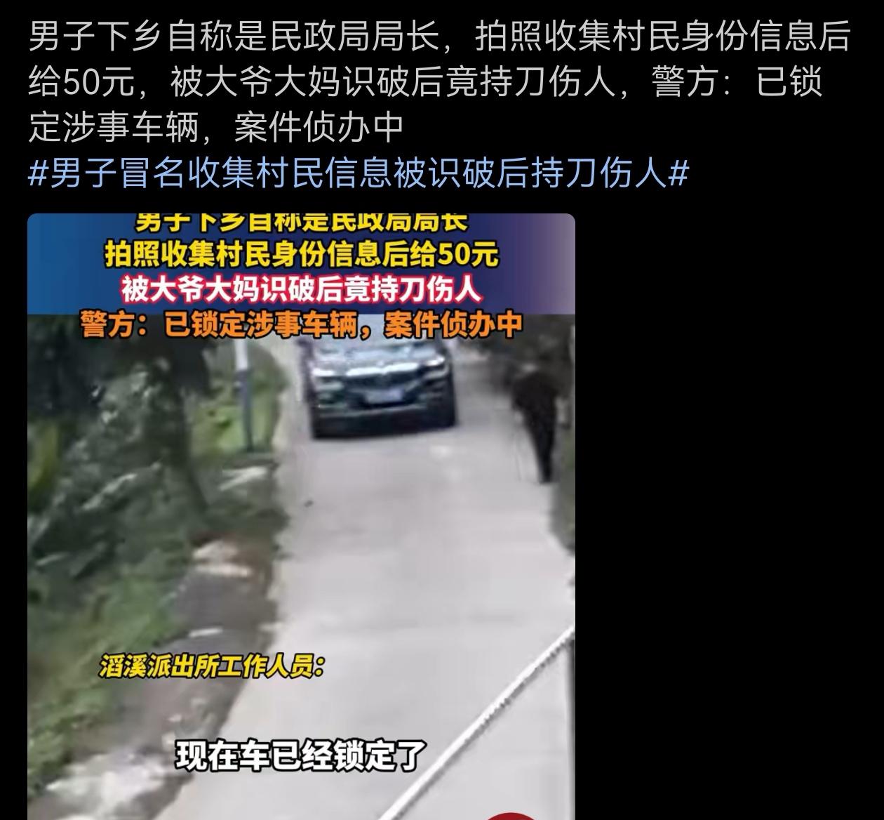 想钱想疯了，这么蠢的注意都使出来了，连村里的大爷大妈都一眼看穿。