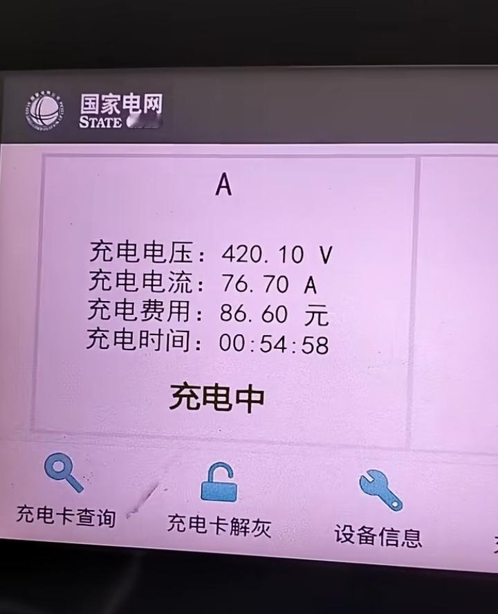 一哥们开电车回老家，路上续航不足，要充电，大家都知道高速上充电要加服务费，显示1