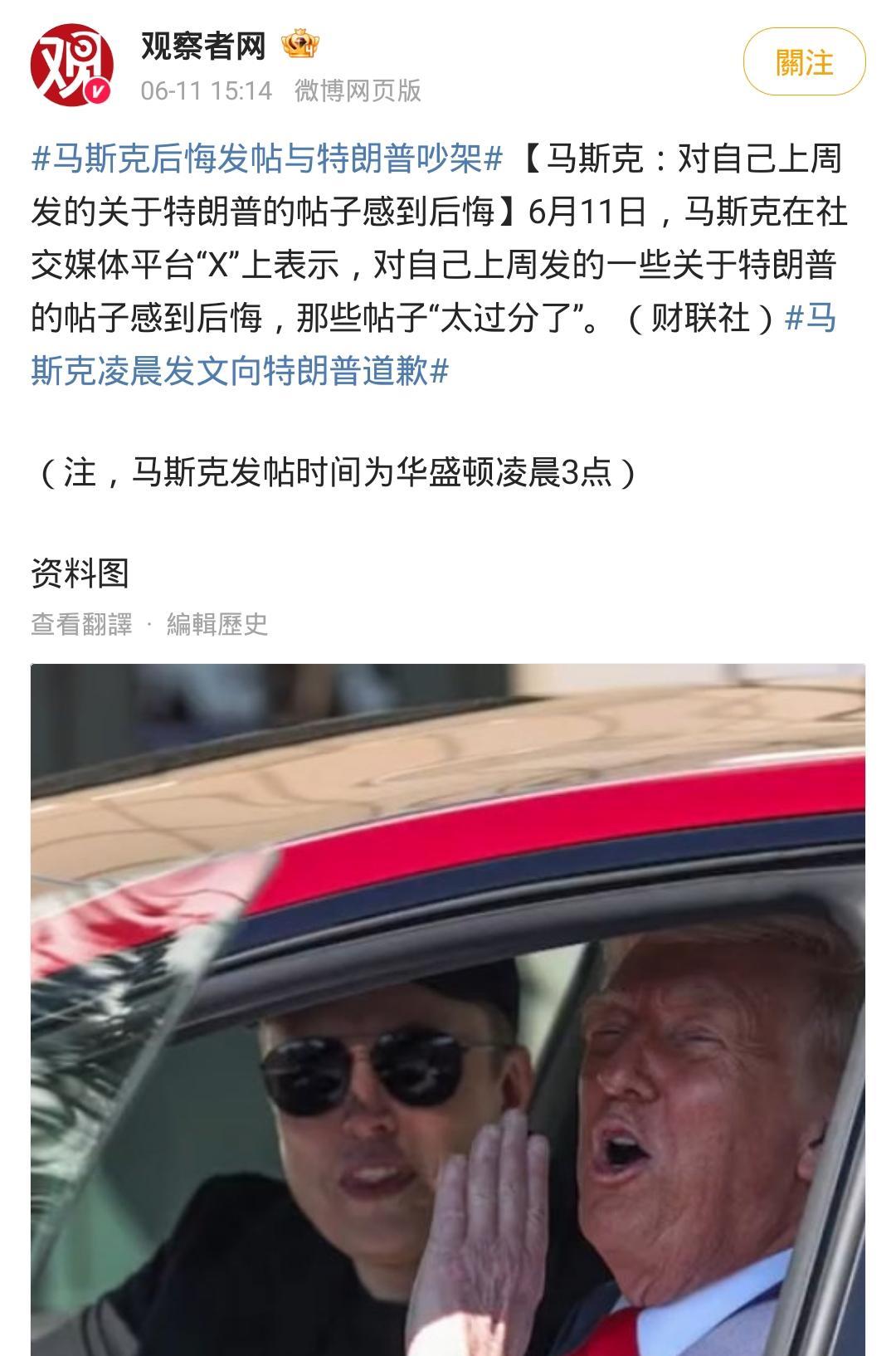 沈逸说马斯克“幼稚”已经算客气了！就算是政治小白，也没人像他这么玩——硬刚华盛