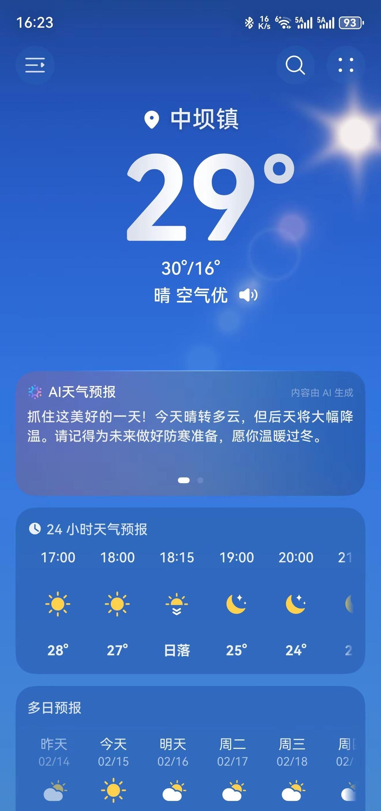 我没办法跟你们解释广东为什么冬天这么热，因为我也不理解热死人的节奏