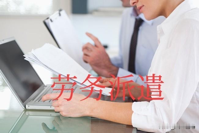 劳务派遣早就应该取消，黑心老板借劳务派遣的名义克扣工人工资、社保，逃避法律追责。