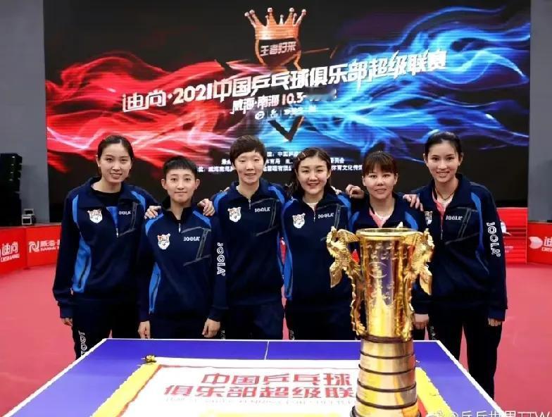 刷老照片，被2021年乒超联赛的鲁能女队惊艳到了！钱天一、范思琦、王曼昱、陈梦