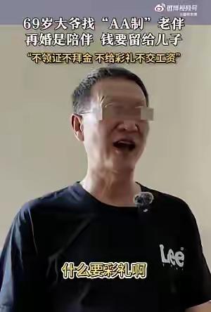 “这大爷长的不美想的美！”上海，一69岁大爷退休金6700元，每月还有8000元