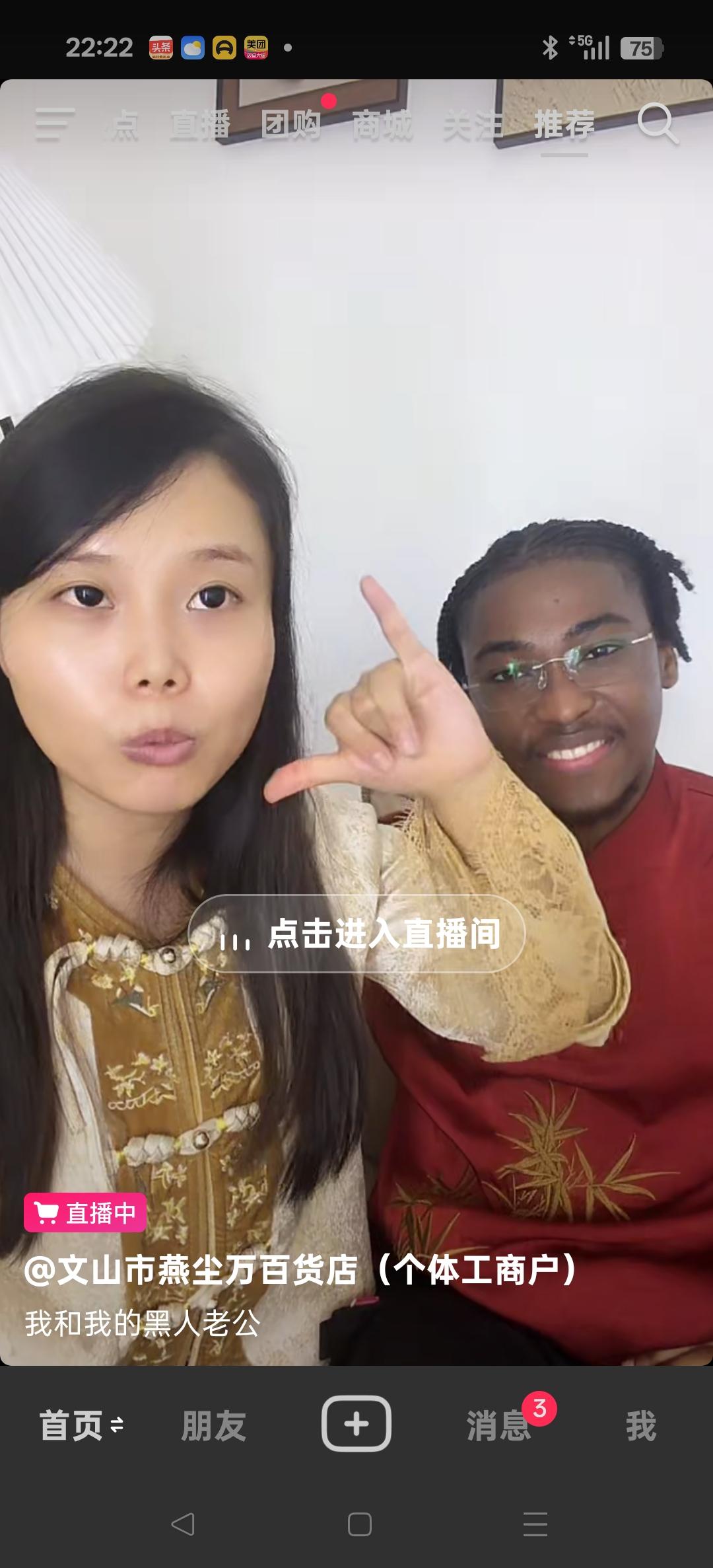 大家千万别上当！！近期抖音直播带货间里突然窜出来一帮印度阿三给中国女人当丈夫，