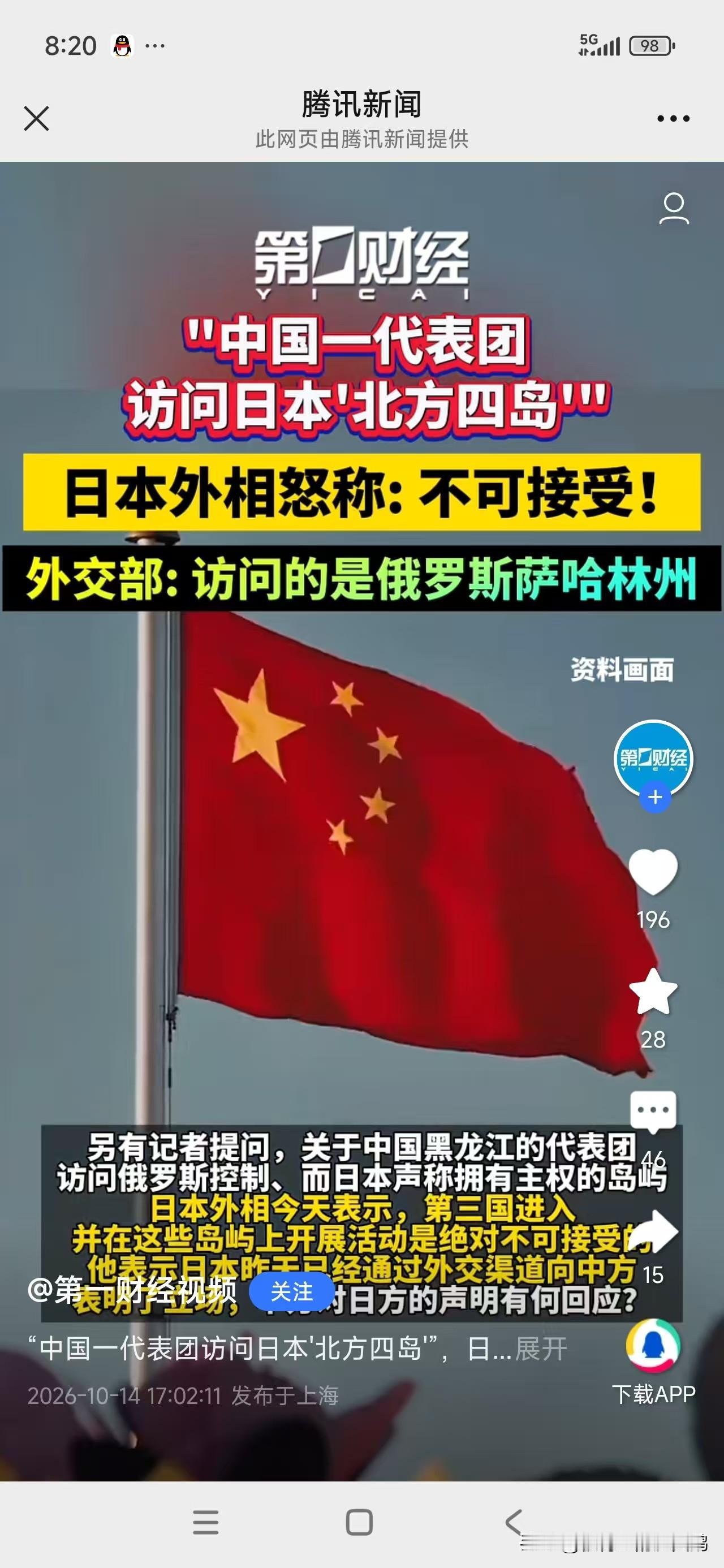 这种新闻就是精日识别器一放出来，马上就有精日跳出来哭诉海参崴，海兰泡，还是那