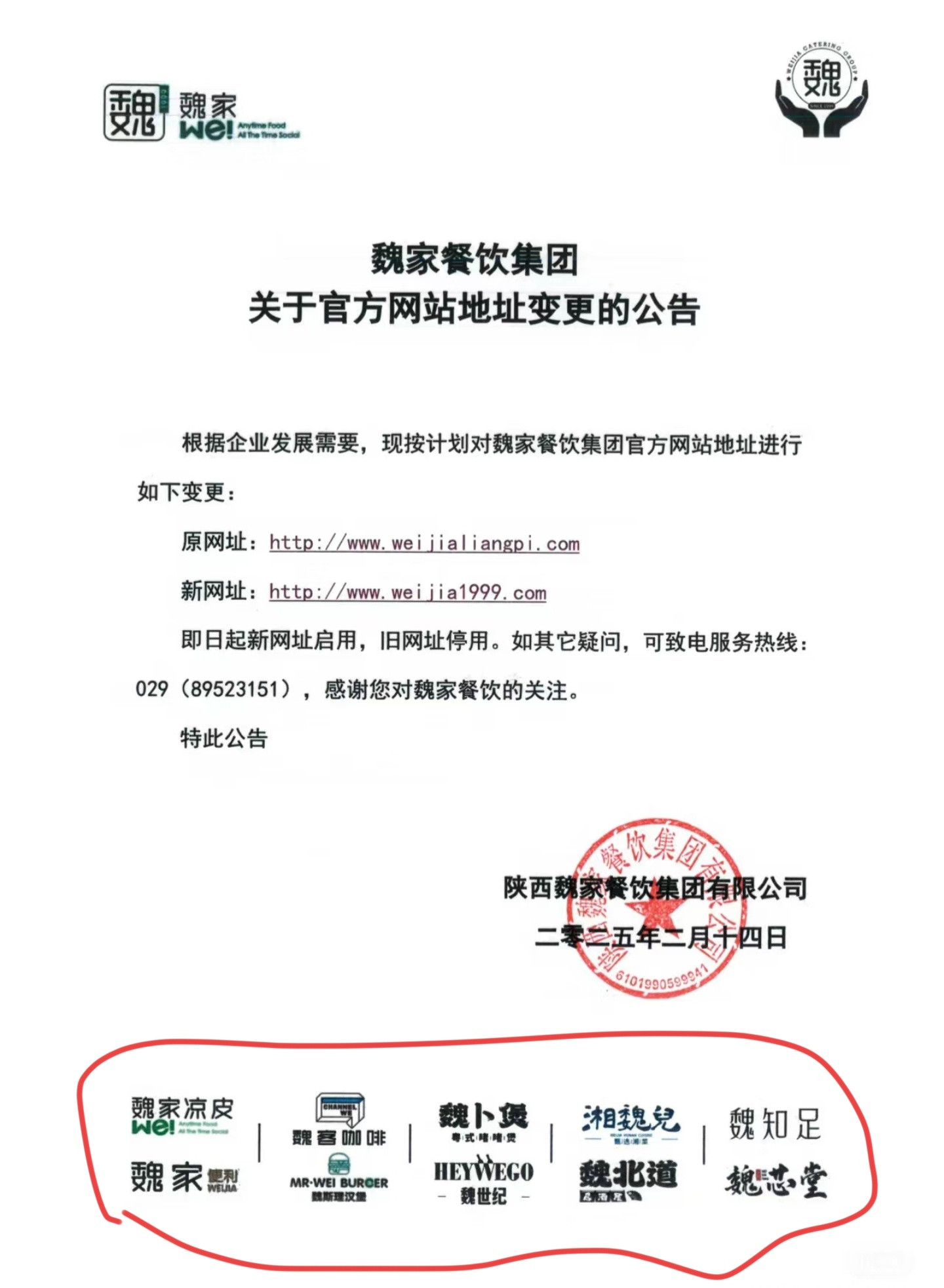 这是我认识的魏家凉皮吗？😳​​​