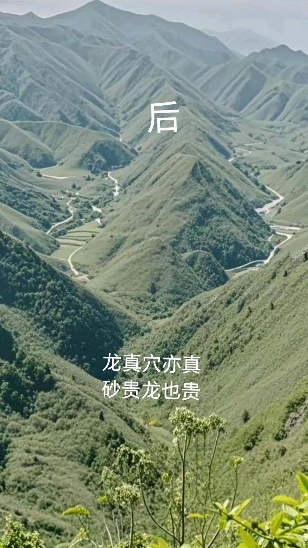 如何寻找风水宝地宝地风景福运宝地风水知识