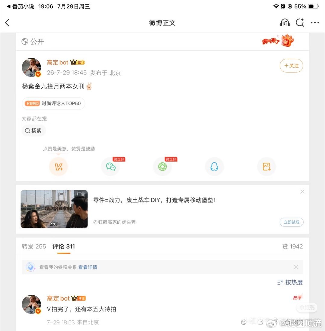那就恭喜杨紫啦
