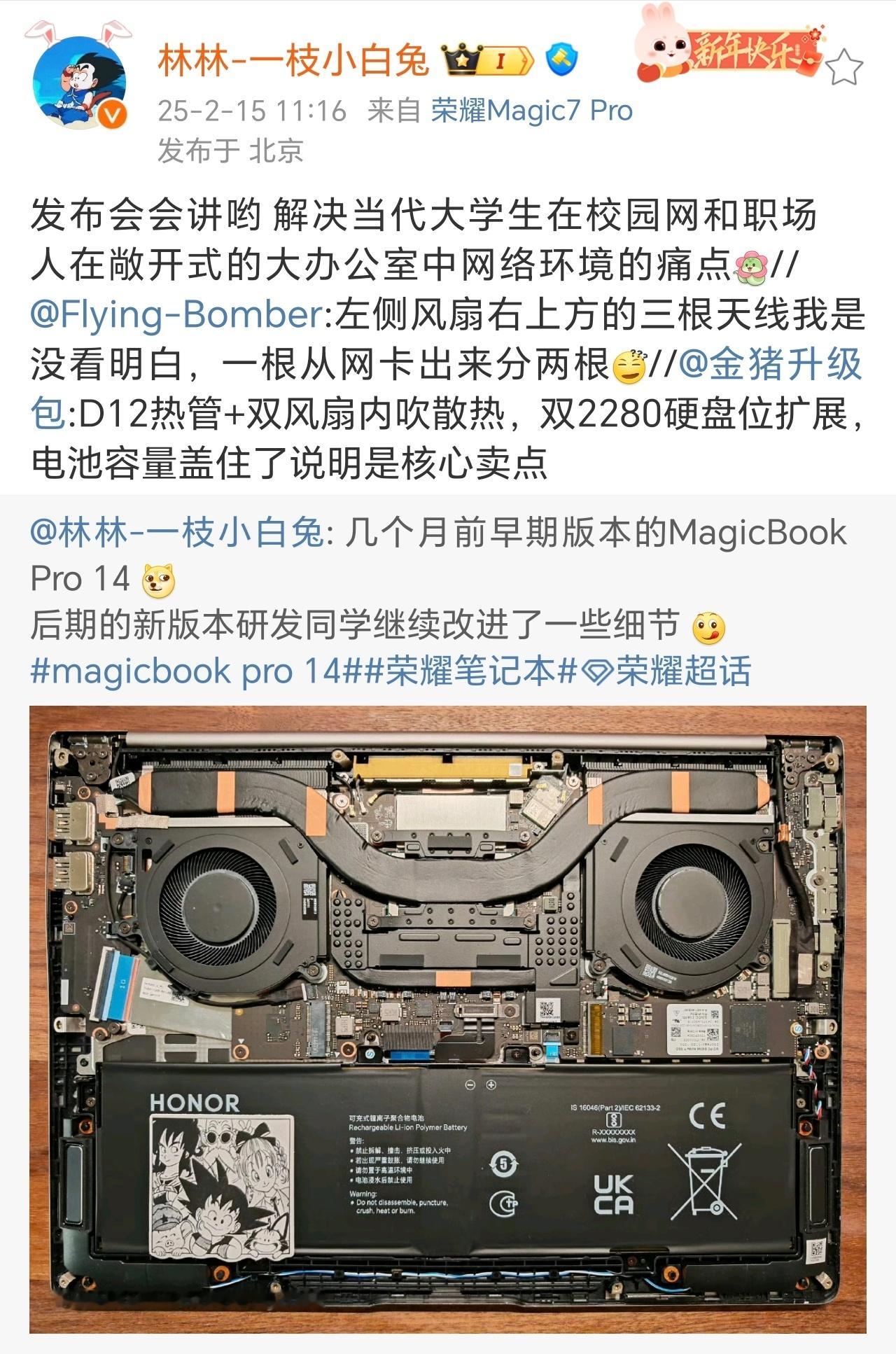 荣耀MagicBookPro14真机早期拆解∽居然双风扇内吹散热，双2280