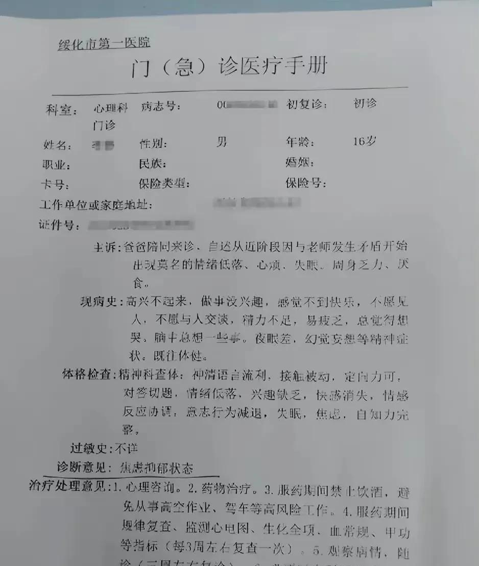 现在老师体罚学生的事儿可真不少。就说黑龙江绥化这事儿，绥化市第七中学高一男生小李