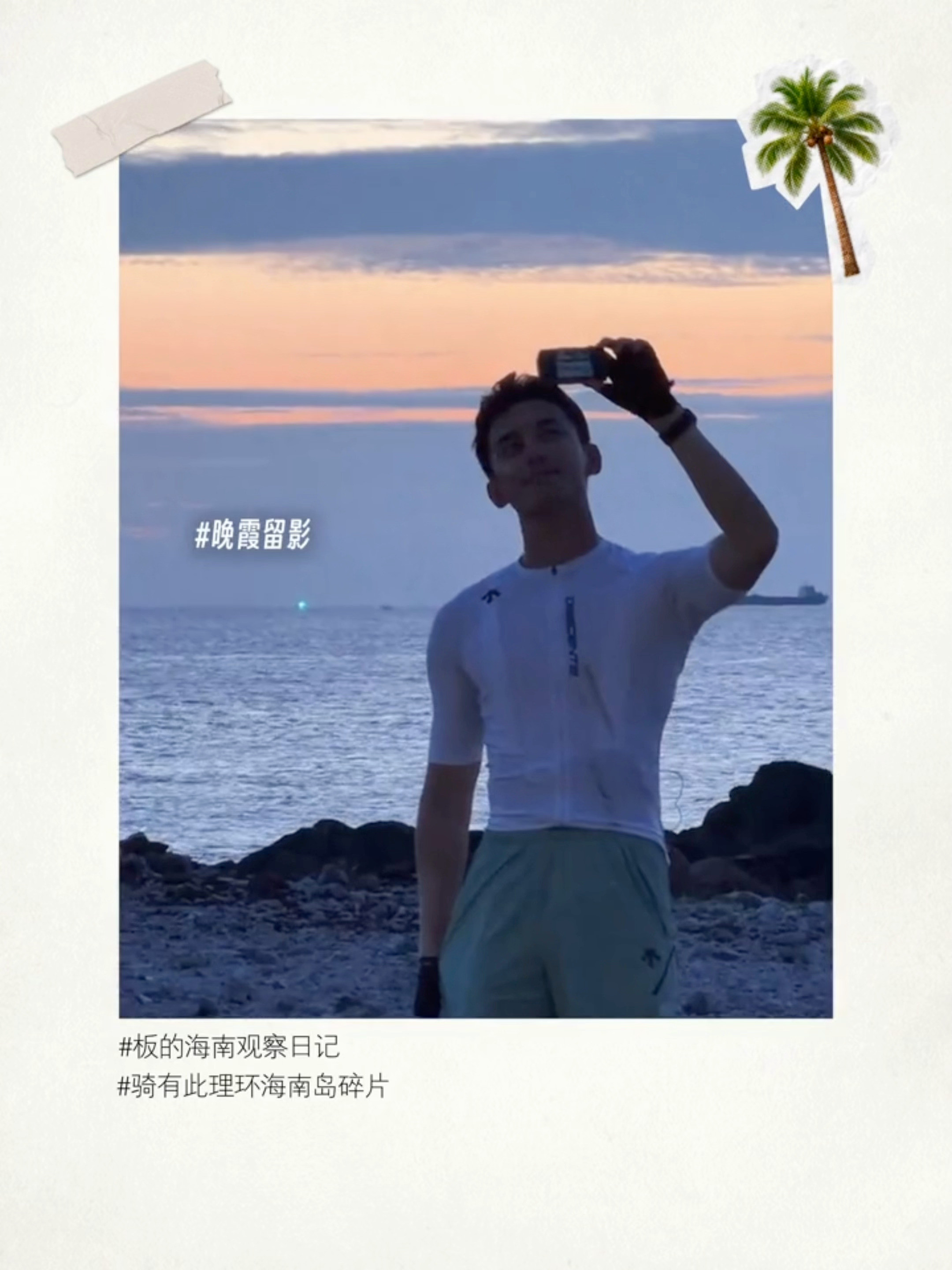 他们还是这么喜欢落日余晖