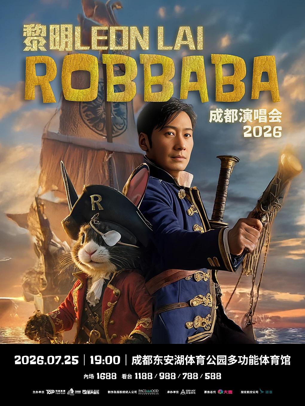 黎吹天天营销最红四件套的怎么黎明粤语地区的广州演唱会门票都卖不动啊，粉丝人呢