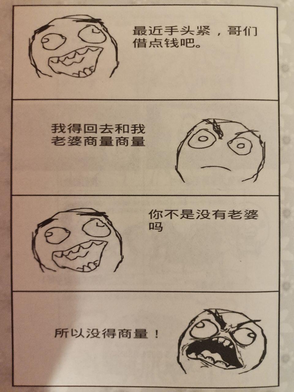 做兄弟在心中，有事你说话，借钱免谈