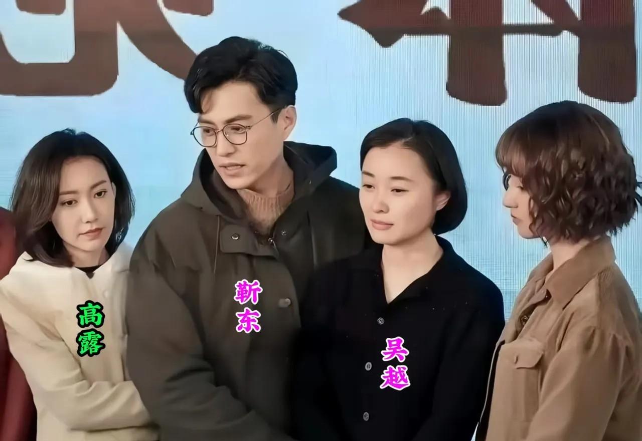 时光匆匆，靳东、吴越、高露难得同框。多年一晃而过，岁月沉淀气质依旧，考考大家，这