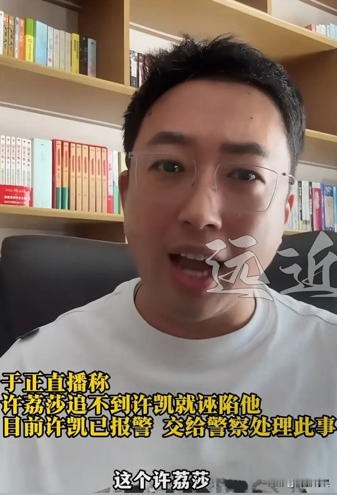 不怪于正在直播间义愤填膺，怒气冲天地为许凯声明，因为许凯不仅是他旗下的王牌艺人，