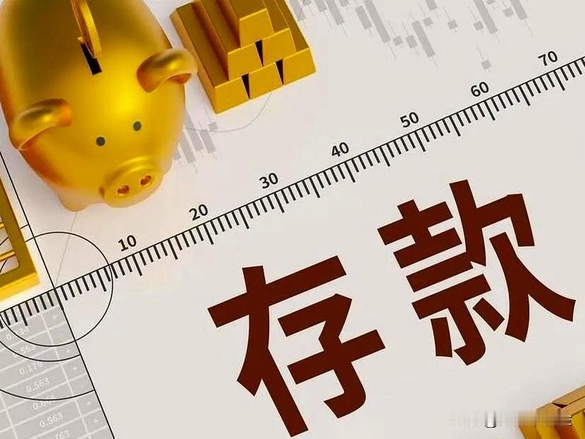 🔍数据来源与背景·官方数据：根据央行2025年金融统计数据，全国居民存