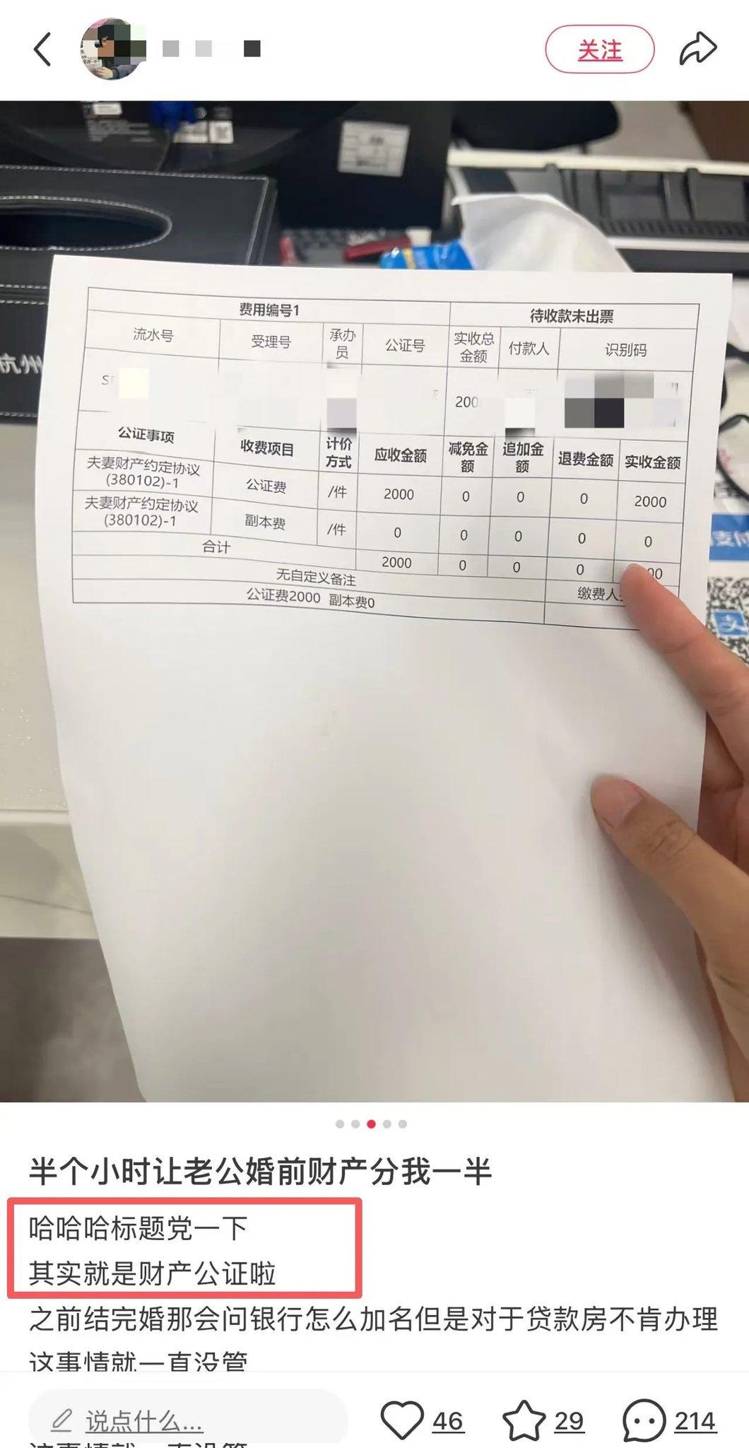 “半个小时让老公婚前财产分我一半”