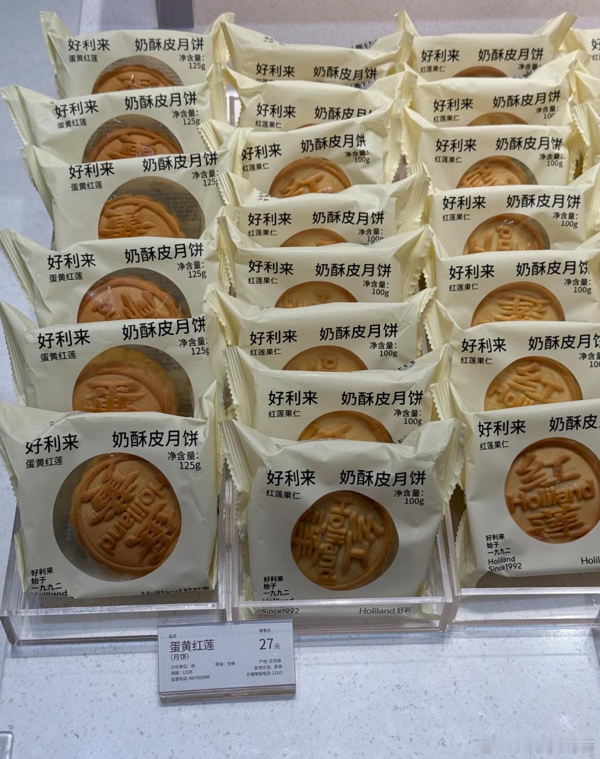 好利来。。。你别太离谱了😰​​​​