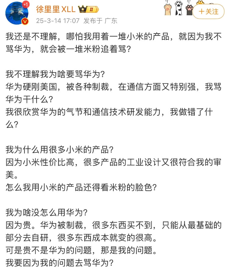 很久没见过这么清醒的人了，可惜小米的粉丝不会理解的。