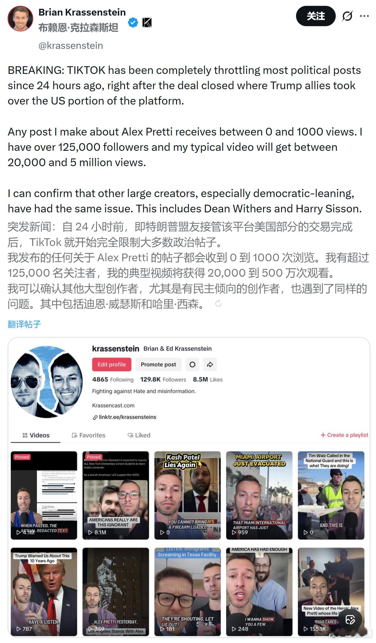在美国正式接管Tiktok一周后，美国用户发现Tiktok开始限制政治类视频。一