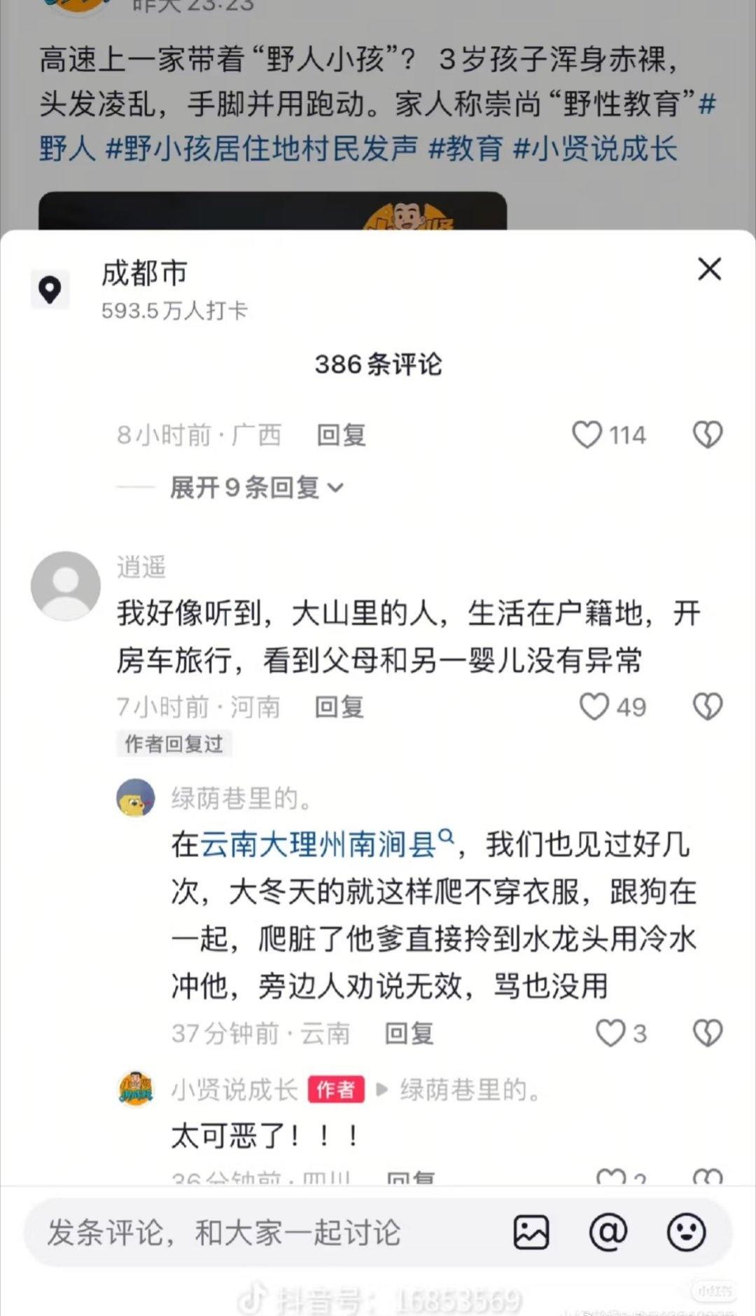 公安机关已介入赤裸小孩事件继续关注，直到孩子得到有效的救治。希望查查是不是真的，
