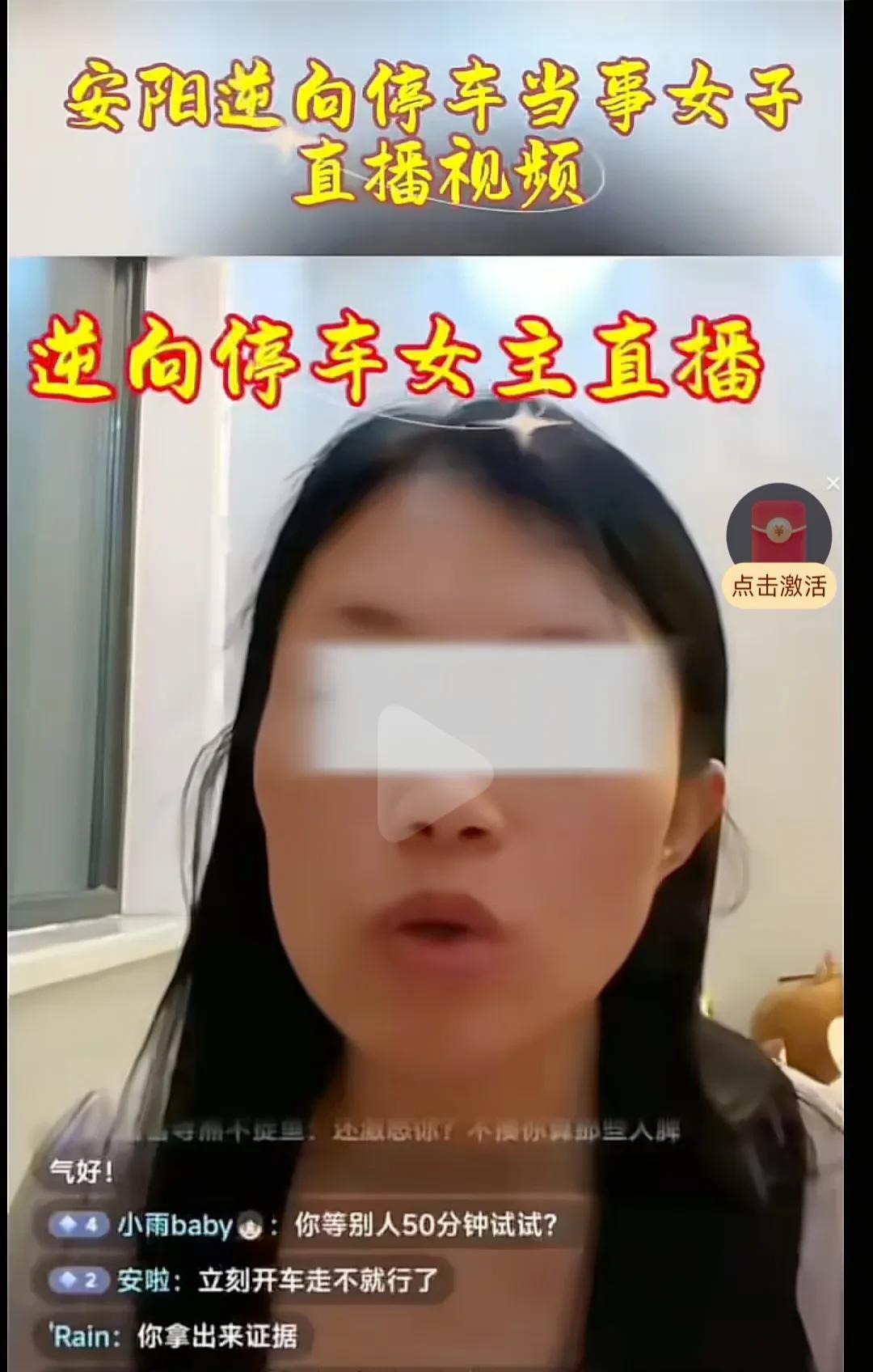 家有悍妇，定有怂夫！安阳逆行阻碍交通女司机开直播卖惨被怒，丈夫发小作文与妻子呼应
