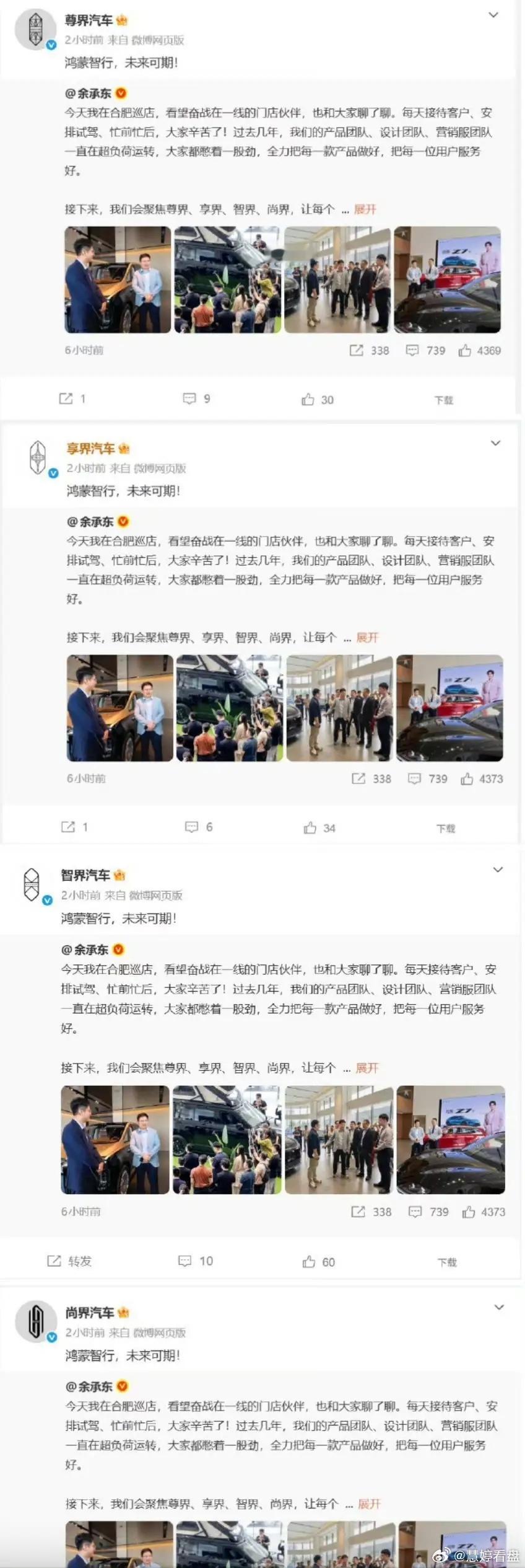 问界，被移出群聊了？9月24日，鸿蒙智行四个“界”干了一件很整齐的事。尊界、享界