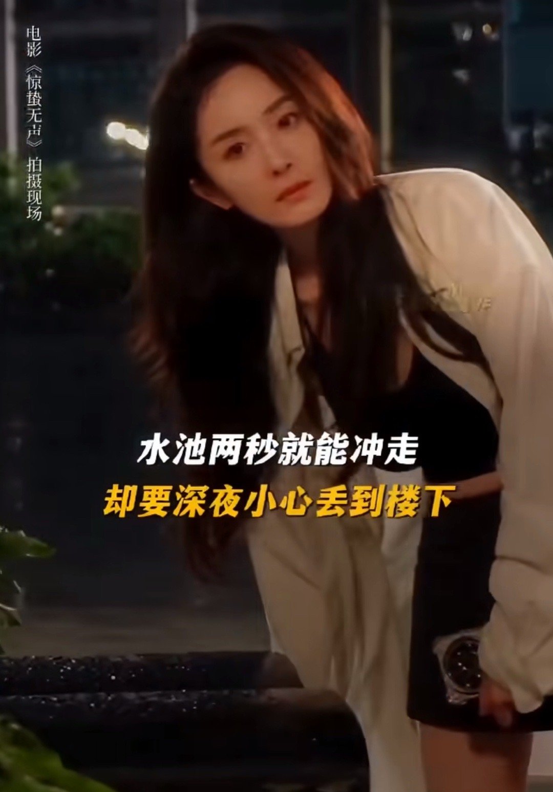 杨幂什么时候黑进易烊千玺手机的谁懂《惊蛰无声》后劲有多大！杨幂下楼扔垃圾那段现