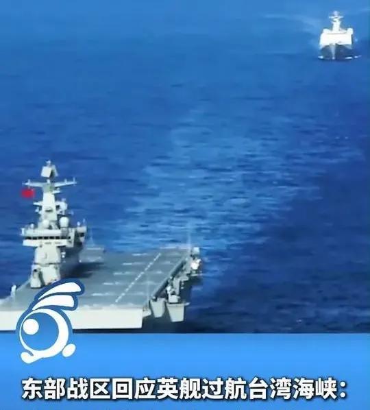 英国破军舰到台湾海峡示威，已经成了笑话！就在6月18日，没落的英国突然开过来一