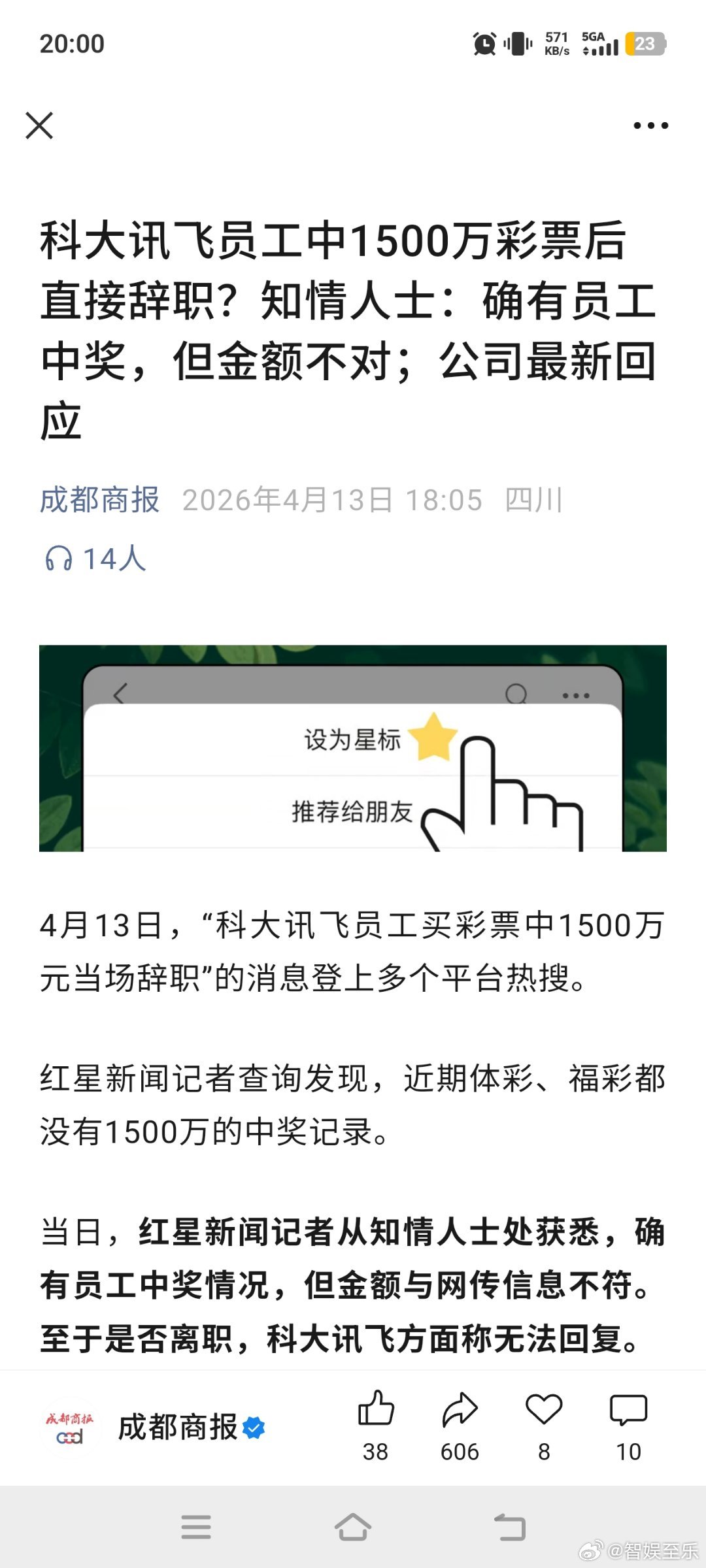 彩票店生意挺好，有梦想谁都了不起？！有人随意机选，有人掐掐算算，最终都落空，但觉