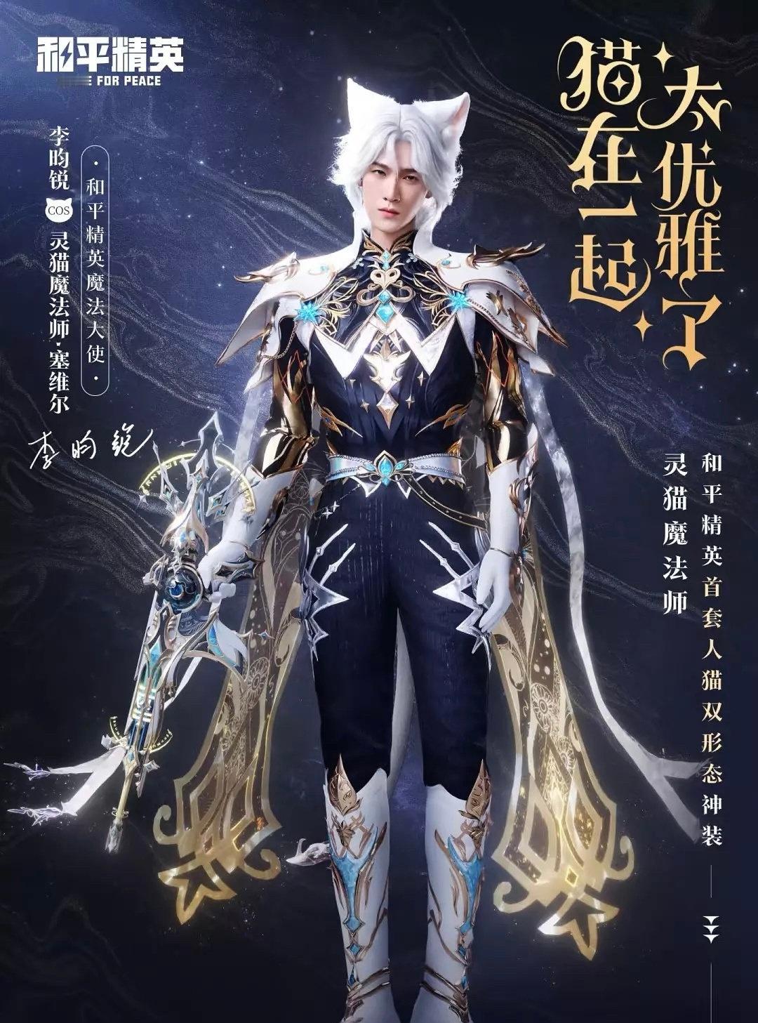 李昀锐这个造型我以为王者的百里守约！[笑着哭][笑着哭][笑着哭]和平精英