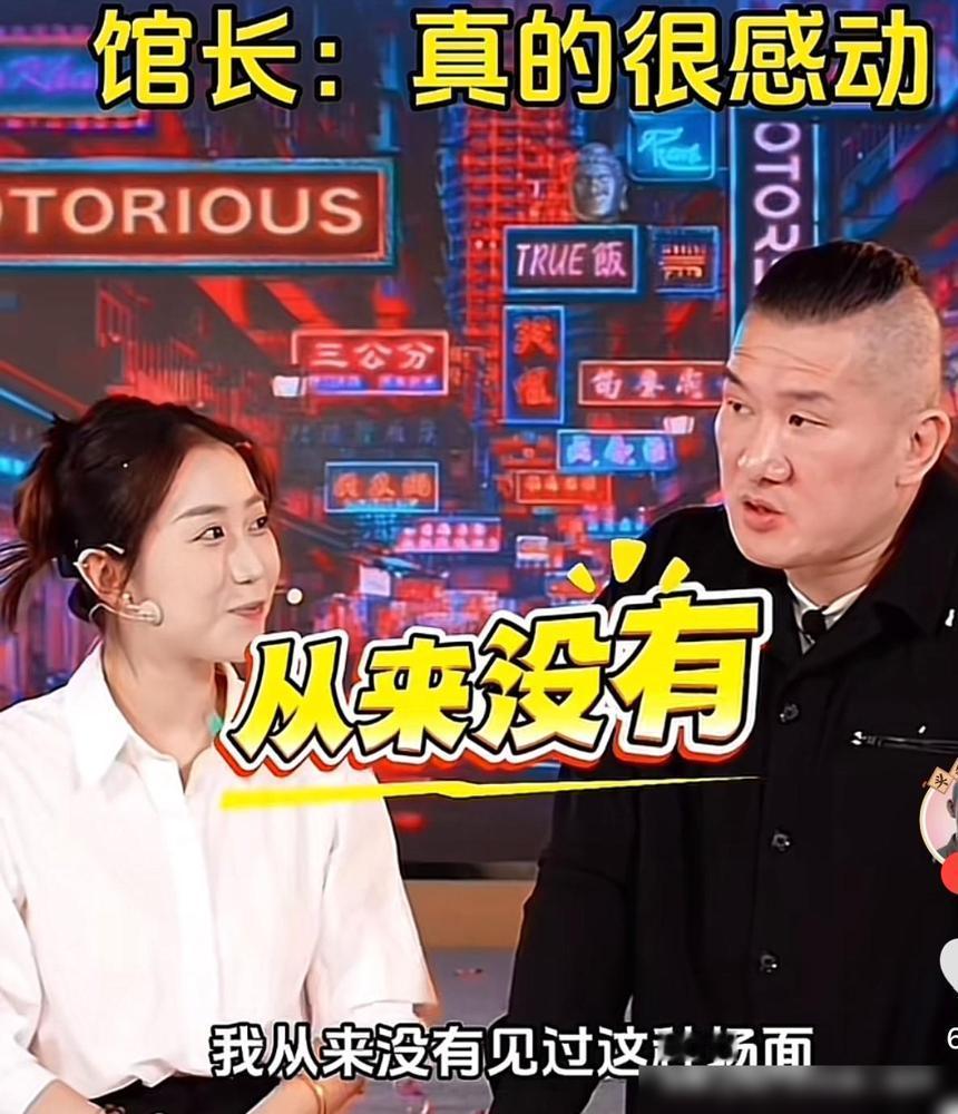 馆长今天直播的结束语讲的好真实！有点不敢相信销售数字，馆长直言太惊人！本来是