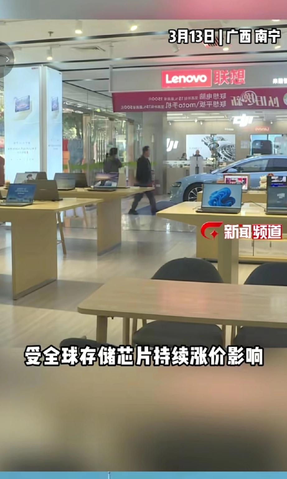 近日由于全球存储芯片持续涨价，出现了电脑价格直接“起飞”的行业现状。南宁电科广