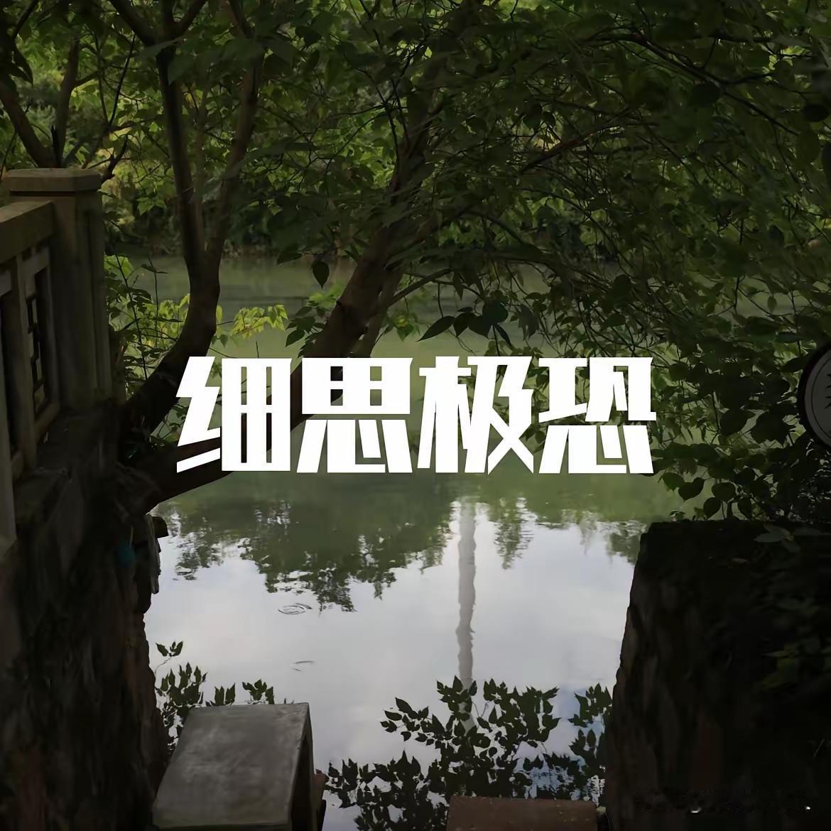 细思极恐的从不是事件本身，而是背后捂不住的监管漏洞！恒大2.4万亿窟窿背后，银