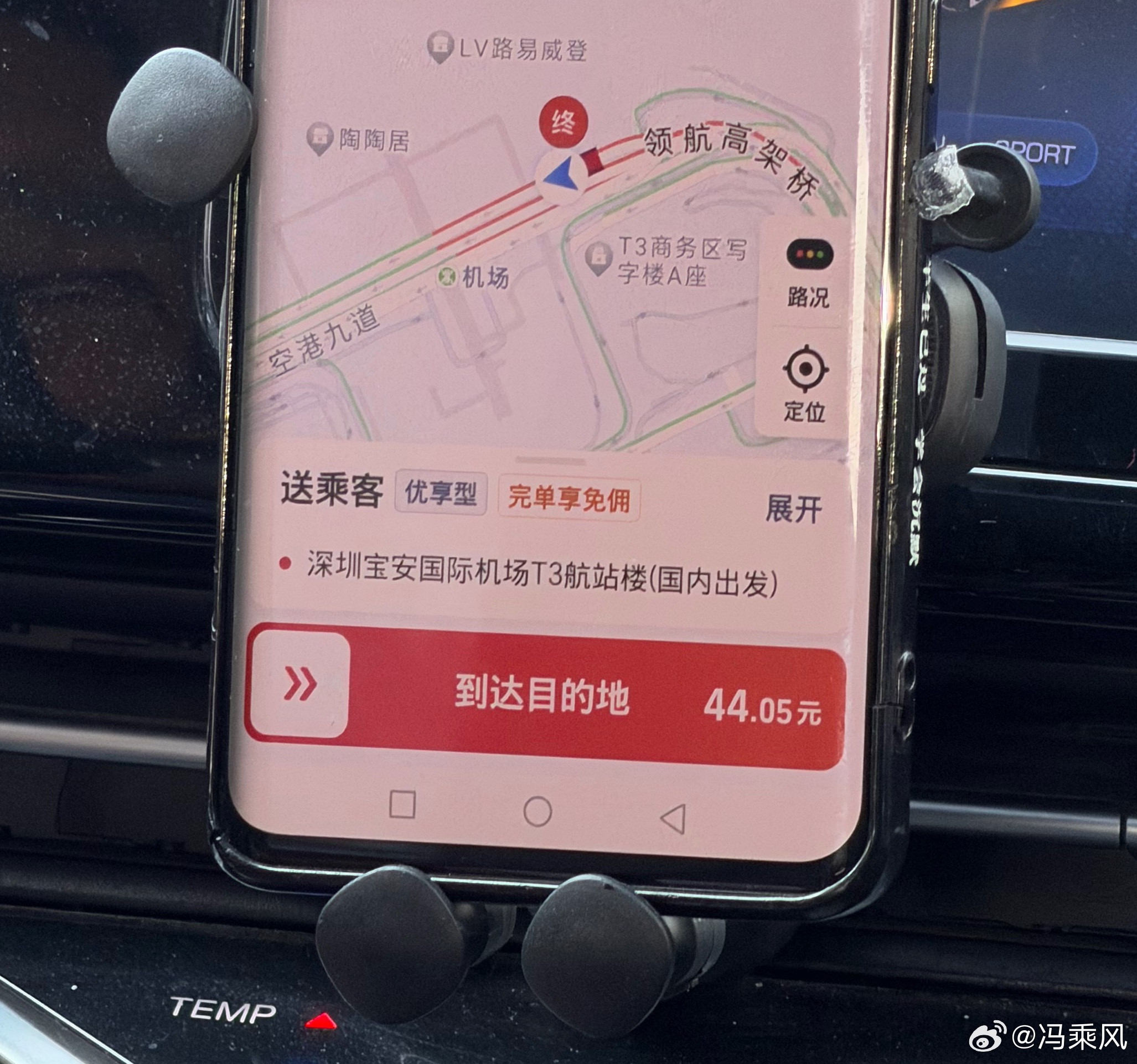 打了个车，实付62+9（高速费），司机实收44。怪不得打车现在都让我自己付高速费