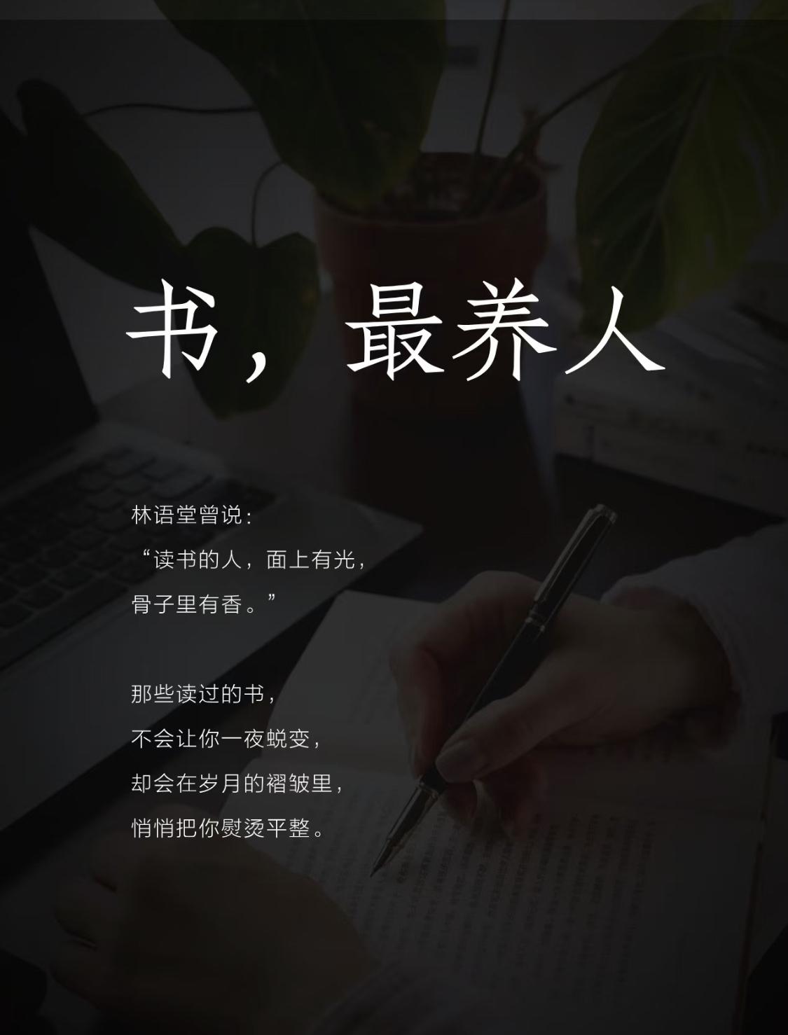 人一定要大量读书！我发现长期读书的人都有一个共性；厄普代克说：“阅读