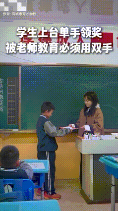 无声的礼仪课言传身教的重要性！一学生上台单手领奖，在老师一次次拒绝中他攥着校服