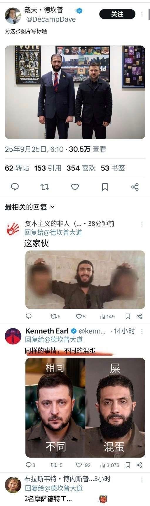 果然，西方现在的红人。哪里有什么是非哟。国人大多被西方话术欺骗！立此存照​​​